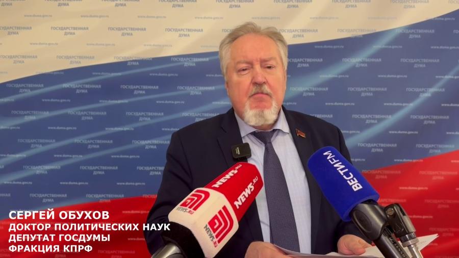 Сергей Обухов – «Ведомости»: КПРФ внесла в Госдуму законопроект о цифровых правах граждан