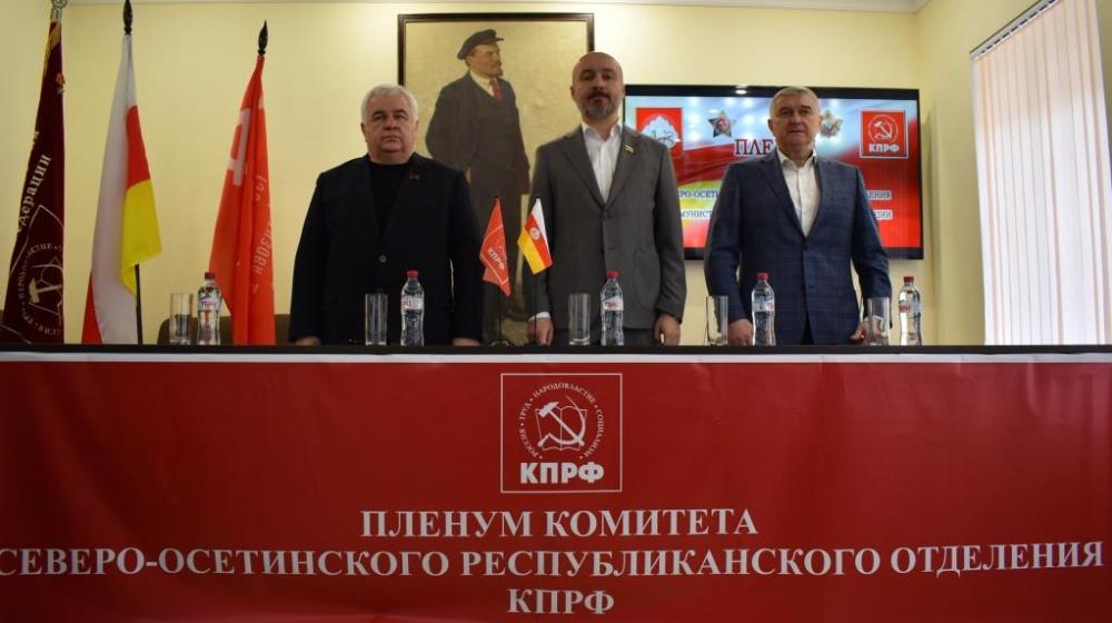 К.К. Тайсаев принял участие в V Пленуме Северо-Осетинского республиканского отделения КПРФ