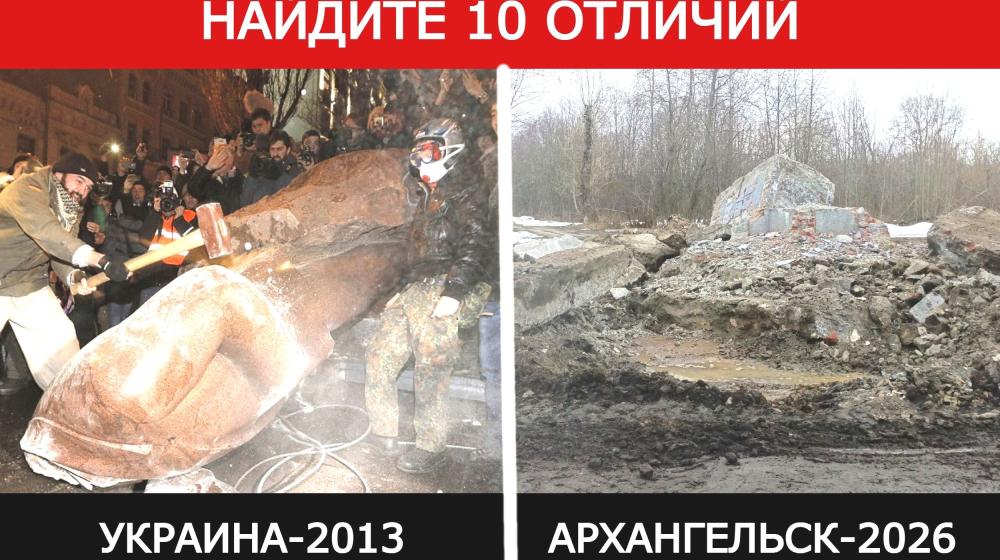 Архангельская область. Коммунисты требуют наказания для вандалов, уничтоживших памятники В.И. Ленину