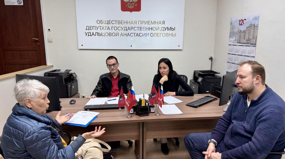 Анастасия Удальцова провела приём заявителей в своей Общественной приёмной