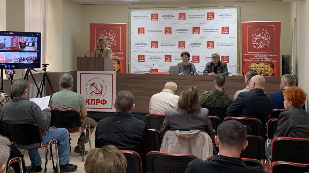 Краснодарский край. Активисты КПРФ и РУСО провели антифашистскую научно-практическую конференцию