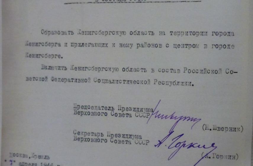 С днем рождения, Калининградская область!