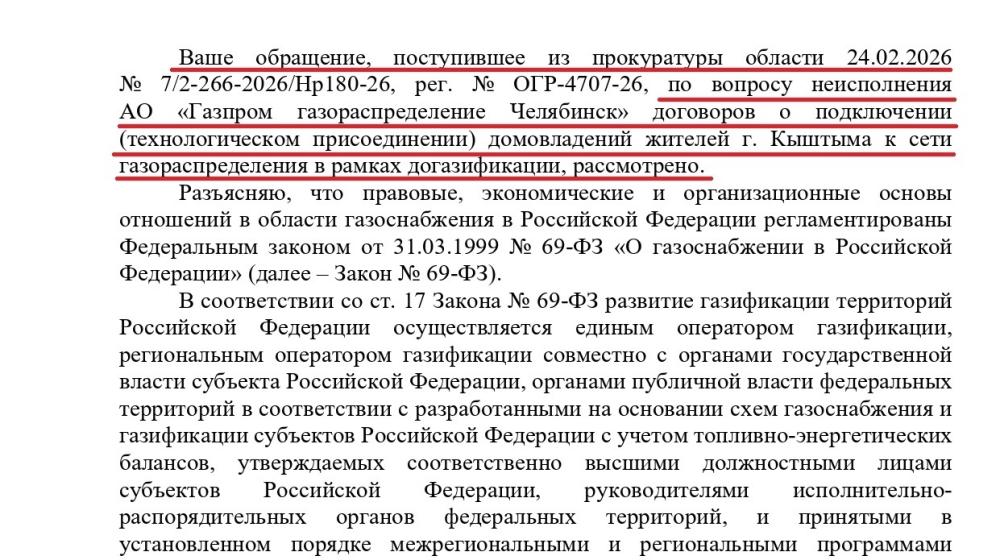 Челябинская область. На страже интересов народа