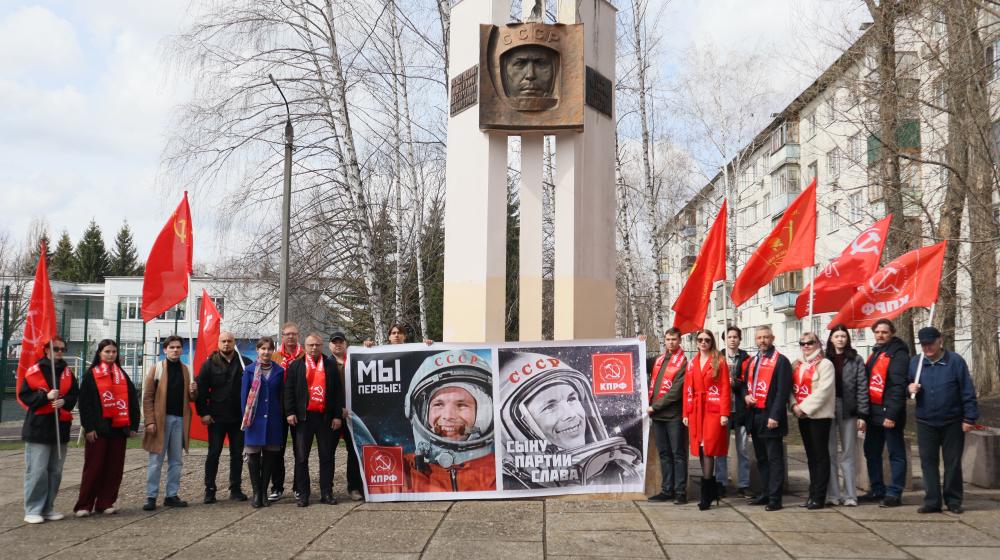 Коммунисты Пензы отметили День космонавтики