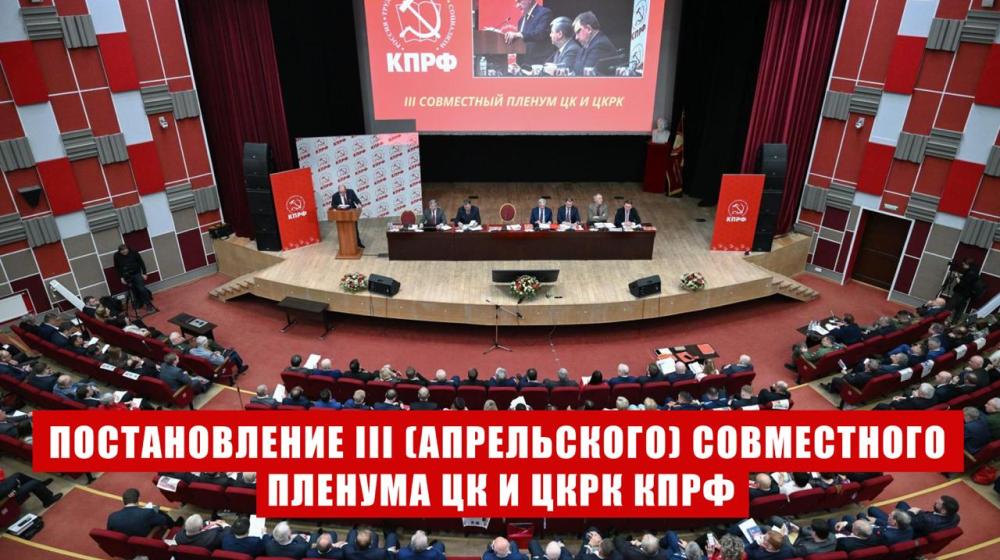 «Программа Победы КПРФ — курс   от выживания к развитию и справедливости»
