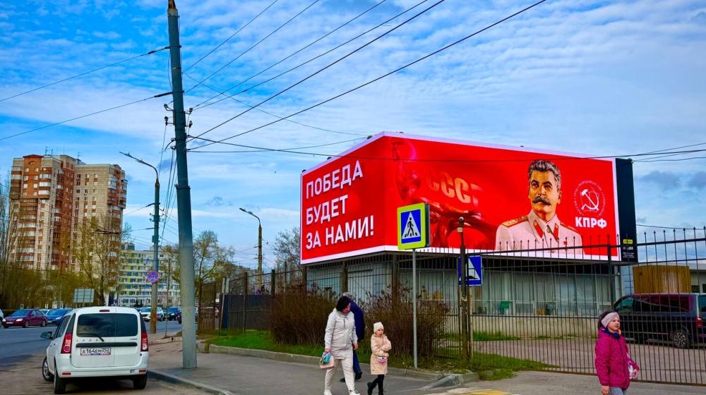 «Победа будет за нами!»: Нижегородское областное отделение КПРФ вновь поздравило жителей с 9 Мая билбордами с изображением И.В. Сталина