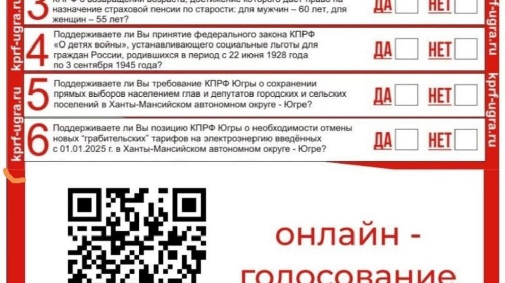 А. Аминов, депутат Думы ХМАО – Югры: «Народный референдум КПРФ» — механизм, который работает