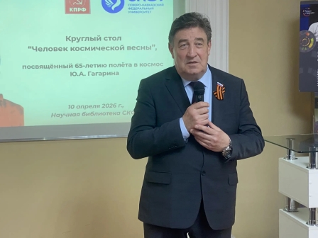 Коммунисты Ставрополя отметили 65-летие полёта Юрия Гагарина