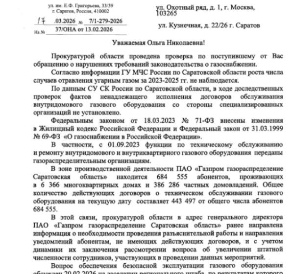 Ольга Алимова: «Продолжаю заниматься вопросом безопасности эксплуатации газового оборудования»