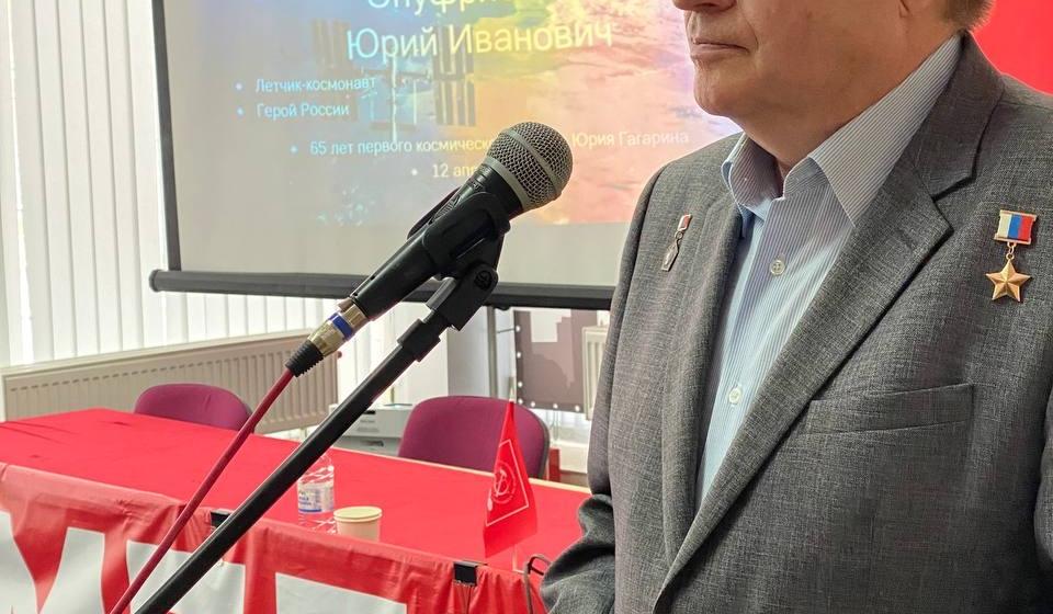 В Московском Городском Комитете КПРФ прошла встреча с космонавтом Ю.И. Онуфриенко