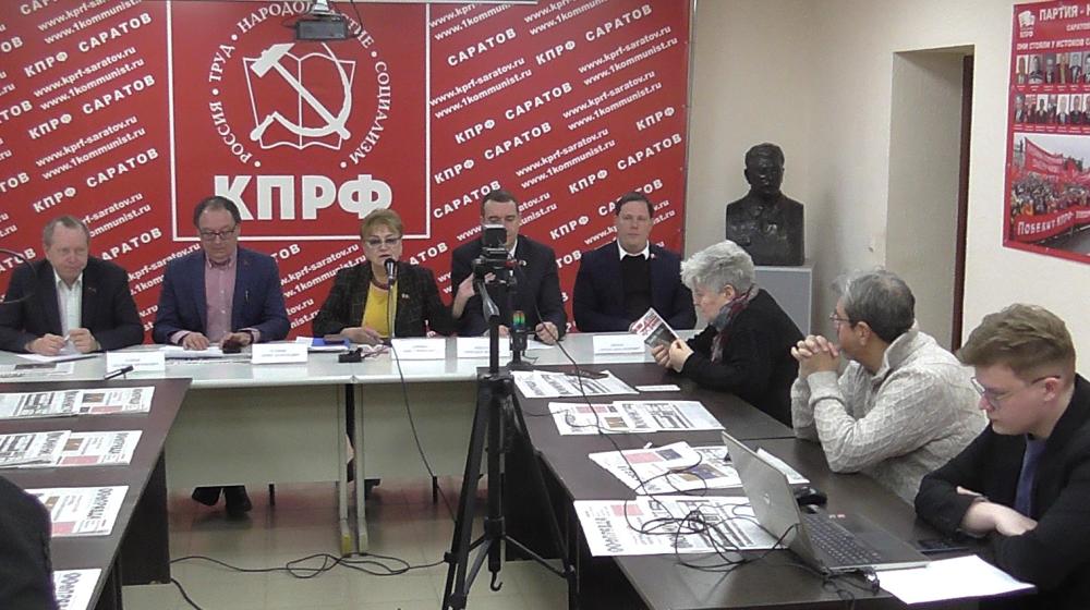 В Саратовском обкоме КПРФ провели пресс-конференцию депутатов-коммунистов