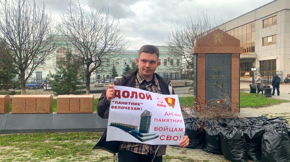 Молодые челябинцы потребовали снести памятник белочехам и установить на его месте монумент, посвящённый подвигу бойцов СВО