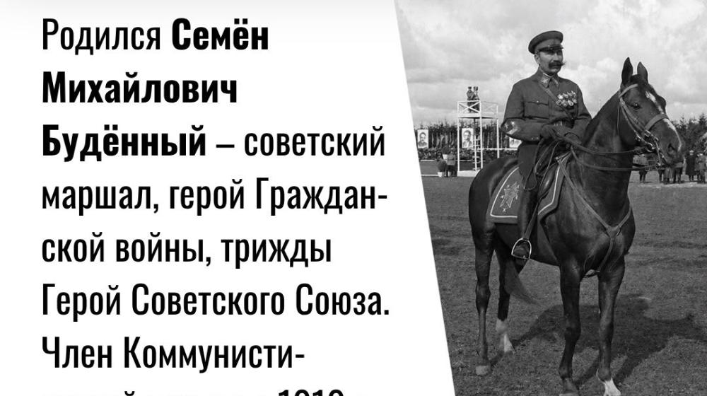 Дата в истории. 25 апреля 1883 г. родился Семён Михайлович Будённый
