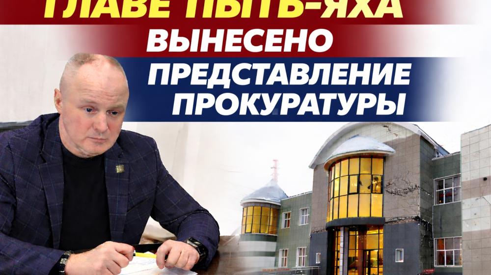 ХМАО-Югра. По обращению Алексея Савинцева прокуратура проверила КДЦ «Россия»