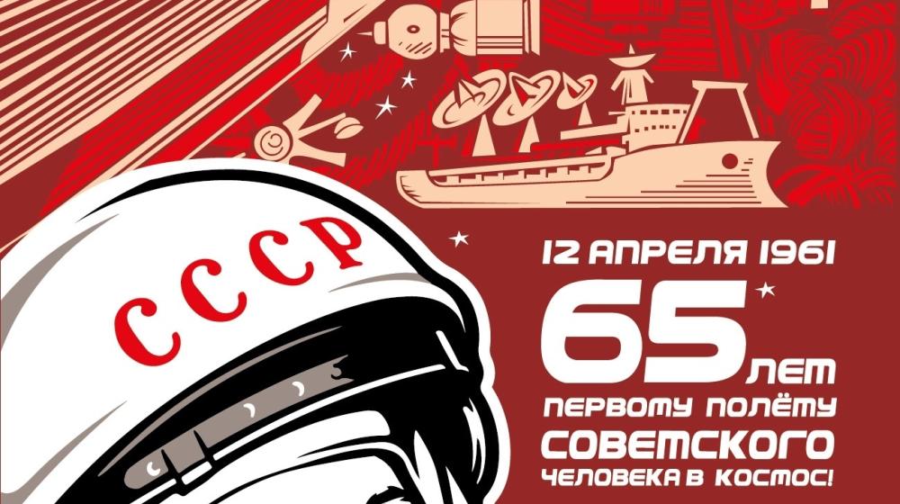 Коммунисты Самарской области отметили День космонавтики