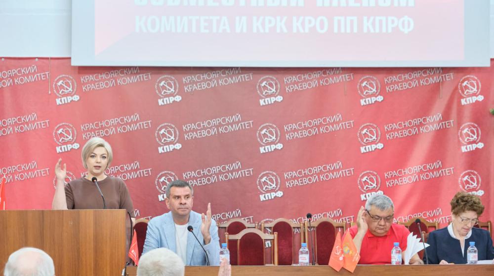Красноярские коммунисты взяли курс на реализацию «Программы Победы» и подготовку к выборам 2026 года