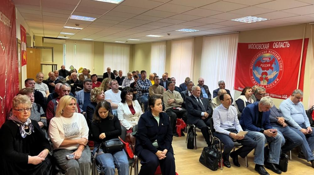 Прошло совещание первых секретарей городских организаций подмосковного Обкома КПРФ
