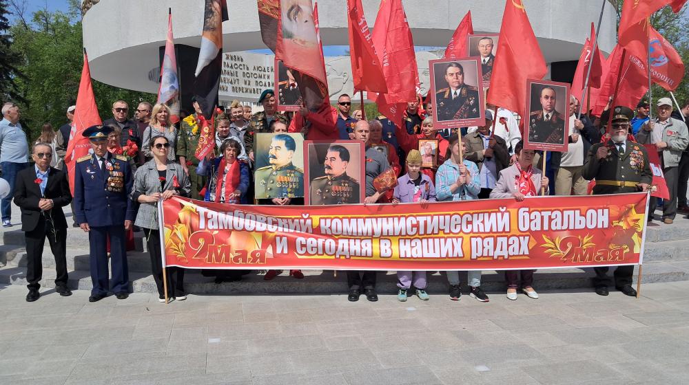 И помнит мир спасенный! Тамбовские коммунисты провели мероприятия в честь Дня Победы