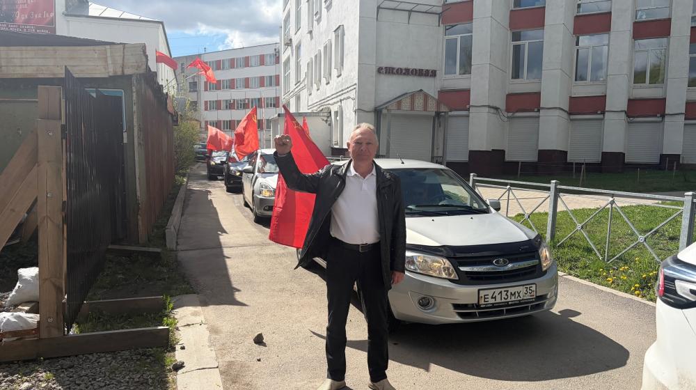 В Вологде прошел автопробег КПРФ ко Дню Победы