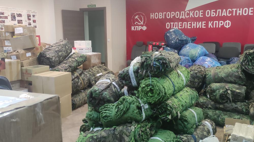 Новгородские коммунисты отправляют очередной конвой в зону СВО