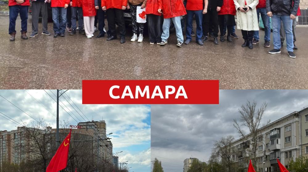 Первомай в Самарской области: коммунисты региона отметили День международной солидарности трудящихся