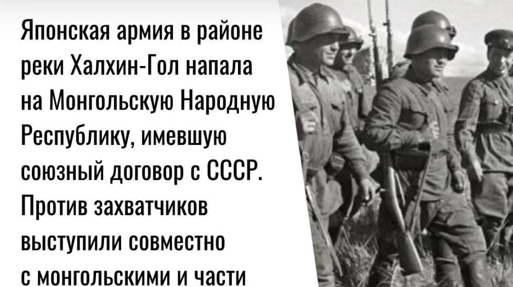 Дата в истории. 11 мая 1939 г. японская армия в районе реки Халхин-Гол напала на Монгольскую Народную Республику, имевшую союзный договор с СССР