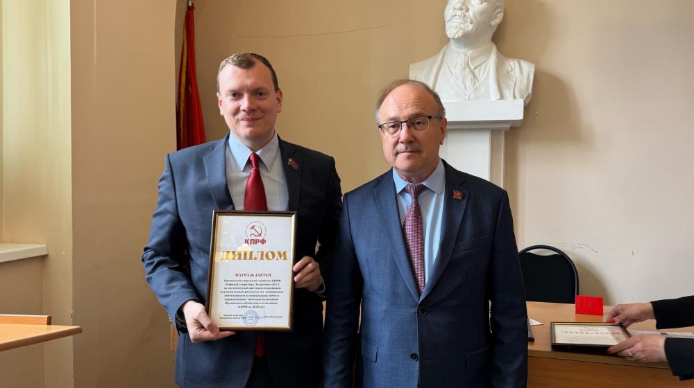 Состоялся VI Пленум Орловского областного комитета КПРФ