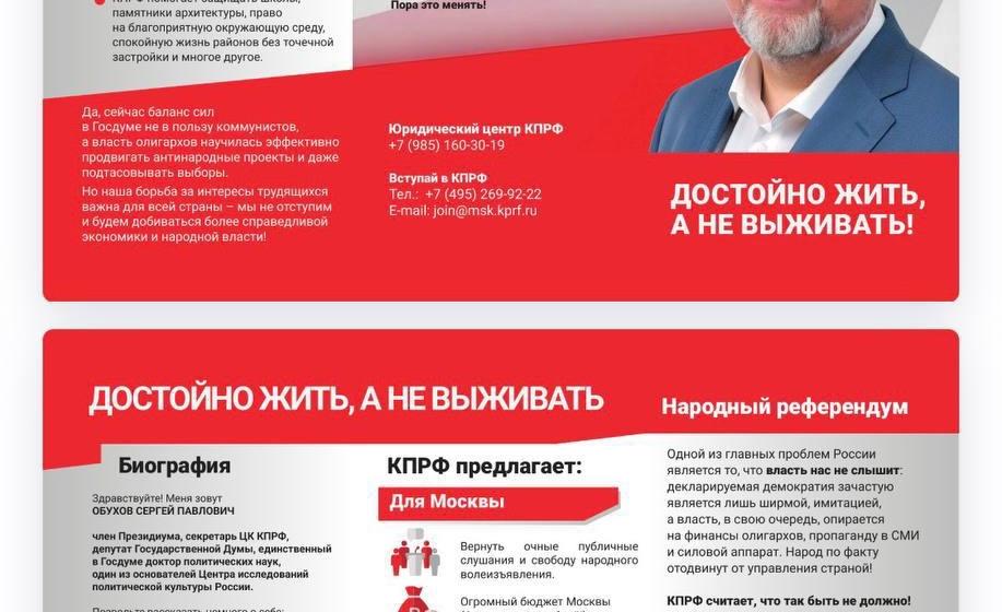 Сергей Обухов про предварительное голосование «Народный кандидат»: три недели прямого диалога с избирателями