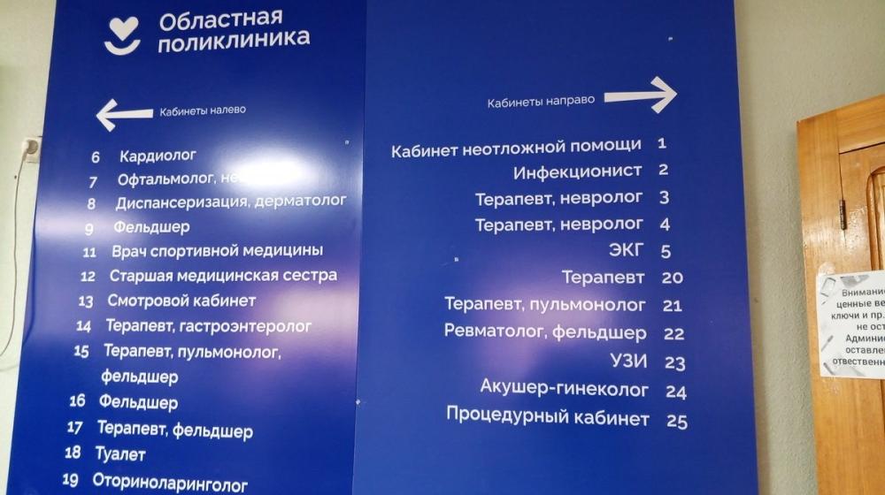 Оптимизация продолжается: число терапевтических участков в поликлинике главной больницы ЕАО сократили с 33 до 13