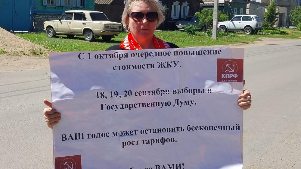 Саратовская область. Коммунисты Балаково вышли на одиночный пикет, привлекая внимание к грядущему росту тарифов на ЖКУ