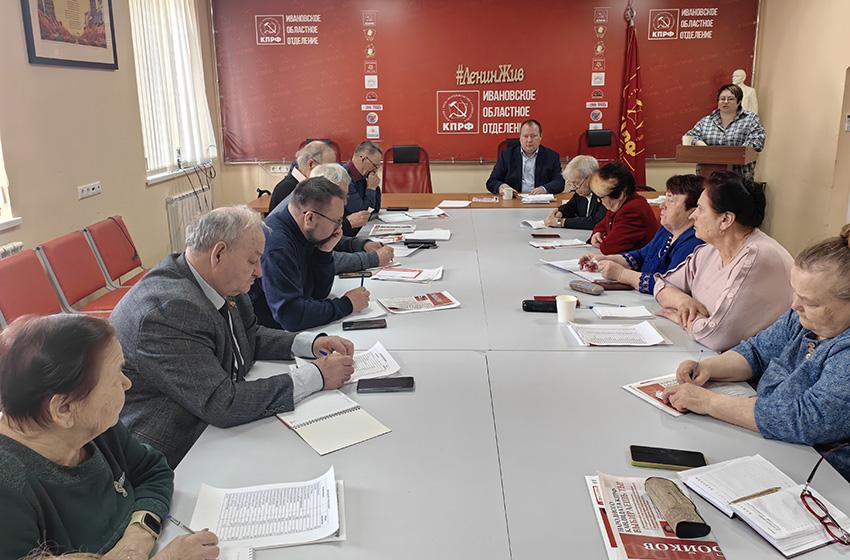 В Иванове состоялся семинар-совещание первых секретарей местных отделений КПРФ