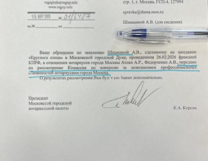 Руководитель фракции КПРФ в Московской городской Думе Николай Зубрилин: Защитить людей от квартирных мошенников и аферистов