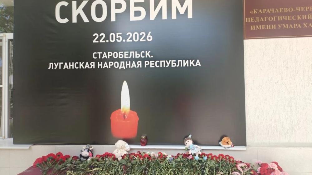 Коммунисты Карачаево-Черкесии: III Антифашистский форум КПРФ поддерживаем!