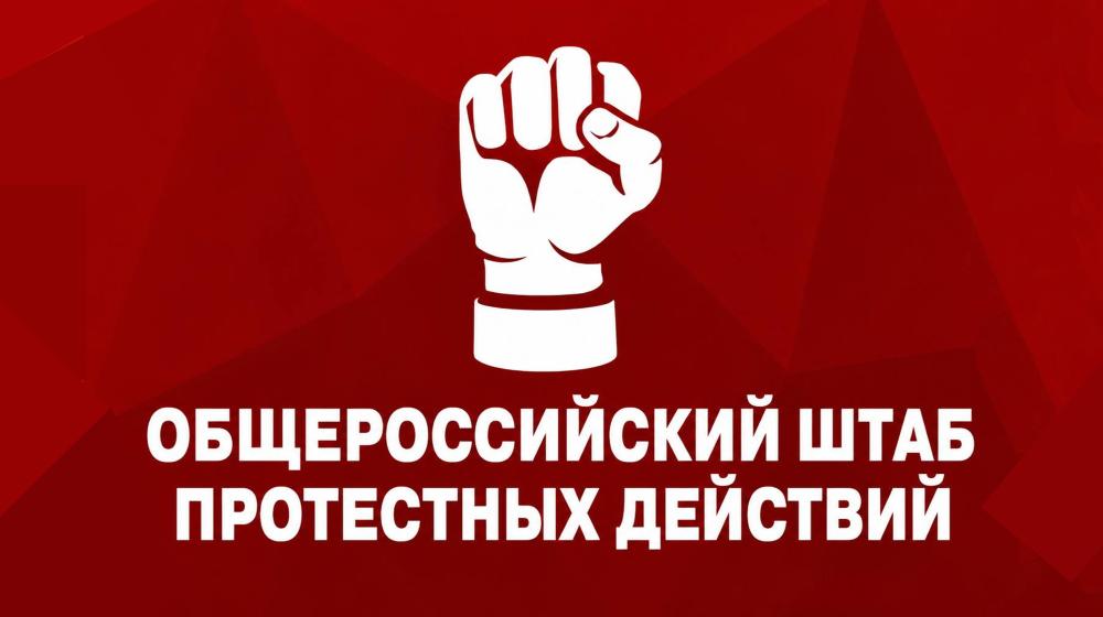 Штаб протеста. Клятва на верность Родине