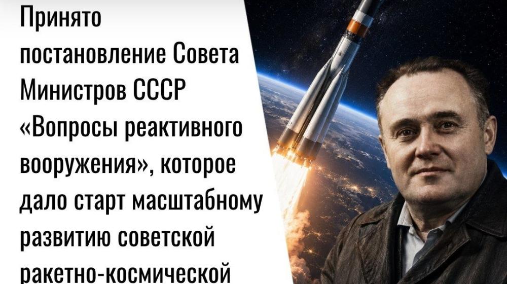 Дата в истории. 13 мая 1946 года – Принято постановление Совета Министров СССР «Вопросы реактивного вооружения»