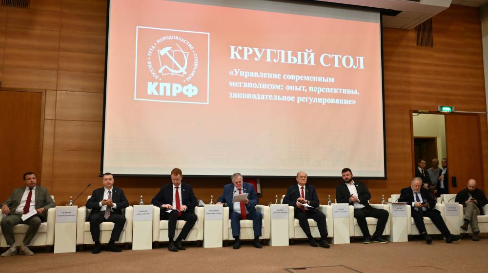 Управление современным мегаполисом: в Госдуме обсудили стратегию развития городов-миллионников и защиту прав граждан