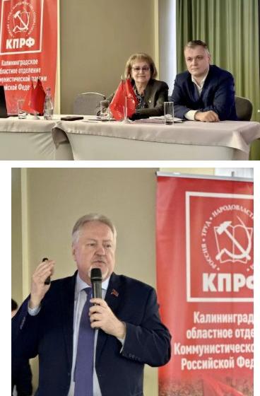 Ольга Алимова приняла участие в семинаре-совещании партийного актива Калининградского областного отделения КПРФ