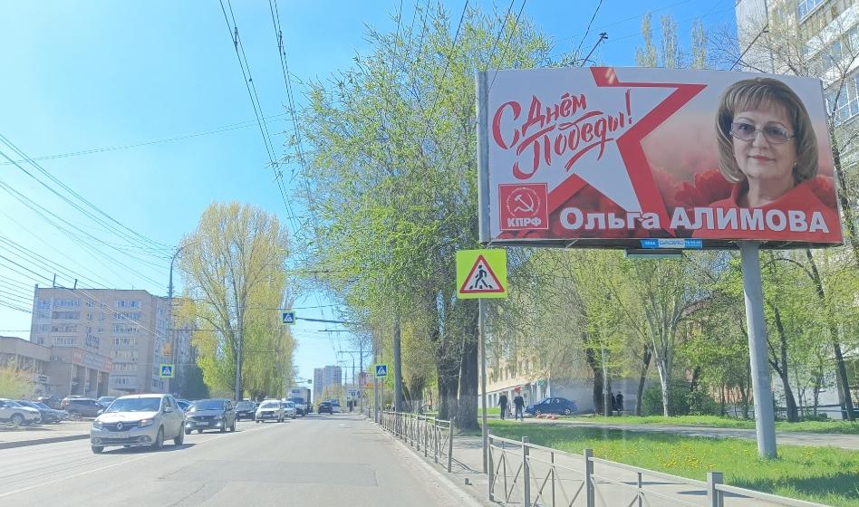 Ольга Алимова поздравила земляков с 81-й годовщиной Великой Победы