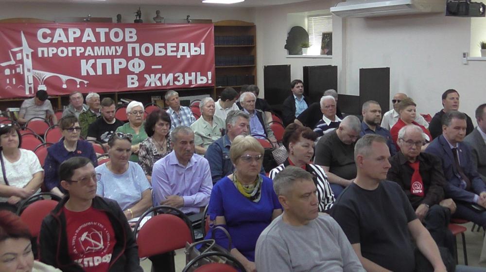 Совещание актива Саратовского обкома КПРФ проверило готовность областной партийной организации к осенним выборам