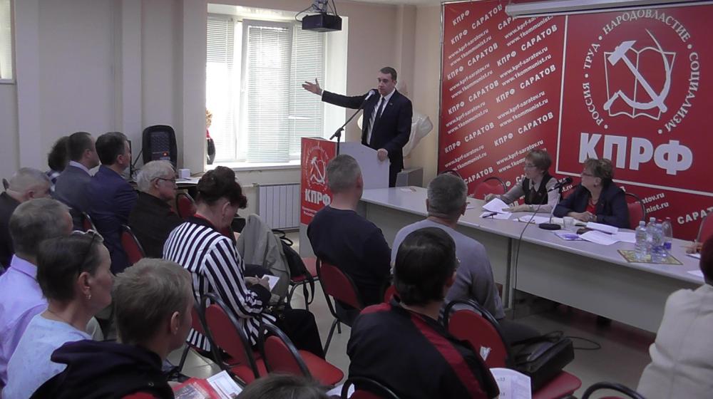 «Развитие России возможно только при реализации Программы Победы КПРФ!» Состоялся VII (майский) совместный Пленум Комитета и КРК Саратовского областного отделения КПРФ