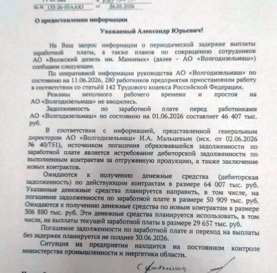 В ходе заседания комитета в Саратовской областной Думе депутат Александр Анидалов озвучил проблемы предприятия АО «Волгодизельмаш» в Балаково