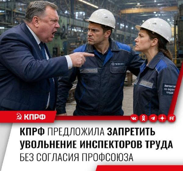 Ольга Алимова: «Защита человека труда была и остаётся одним из главных направлений работы коммунистов!»