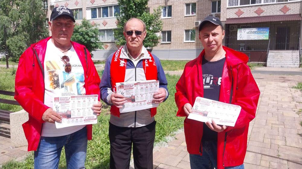 Саратовская область. Программа Победы – наше общее будущее! Балаковские коммунисты в поддержку «Программы Победы» КПРФ