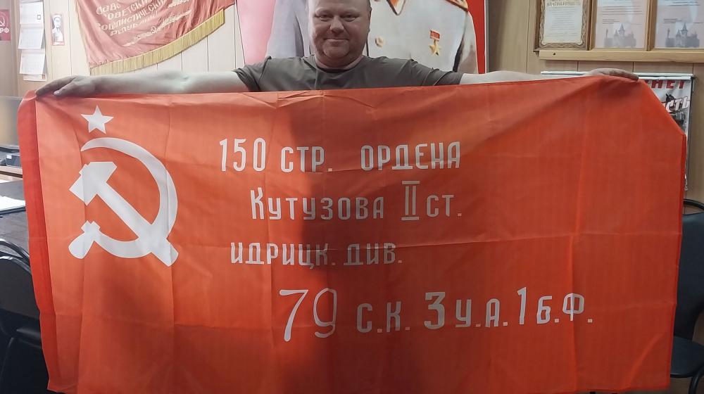 Саратовская область. Очередная копия Знамени Победы от балаковских коммунистов передана в зону СВО