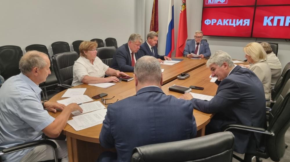 Состоялось заседание фракции КПРФ перед заключительным пленарным заседанием весенней сессии Московской областной Думы