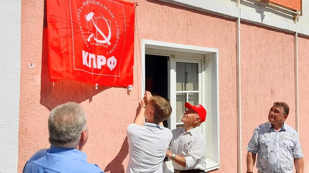 В память о настоящих коммунистах! В Кургане на торжественном митинге открыты памятные мемориальные доски ветеранам партии