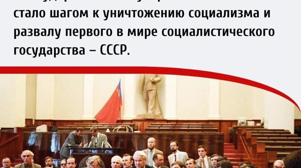 Дата в истории. 12 июня 1990 г. Съездом народных депутатов РСФСР была принята Декларация о государственном суверенитете РСФСР