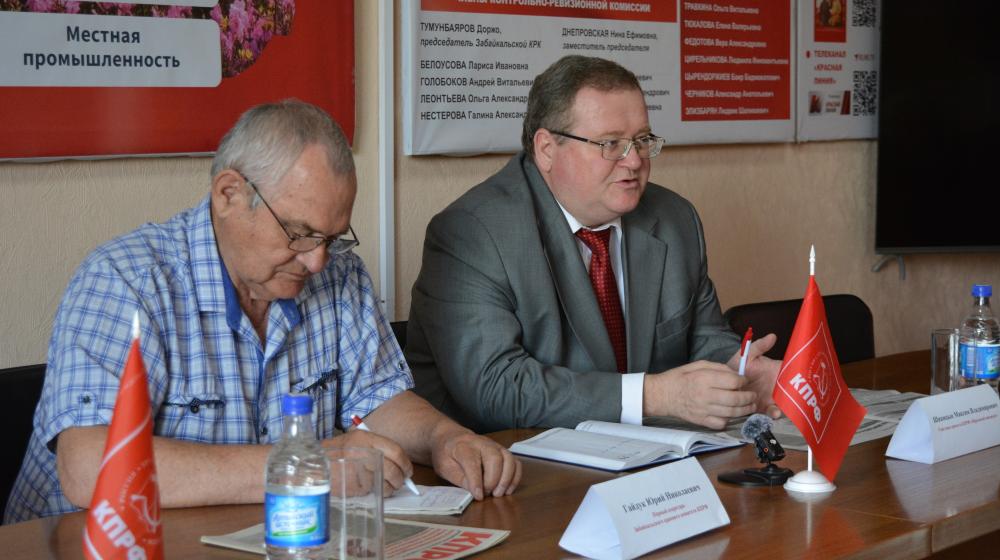 КПРФ в Забайкалье: с Программой Победы и Народным кандидатом на выборы в Госдуму-2026