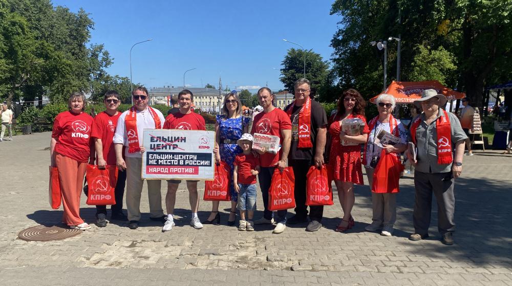 «12 июня — триумф или трагедия? Взгляд сквозь годы». В Костроме коммунисты провели разъяснительную работу среди населения города