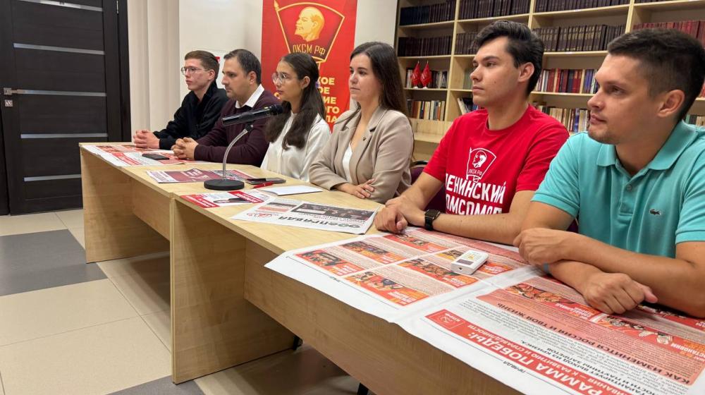Ленинский Комсомол: «За победу КПРФ и реализацию Программы Победы»
